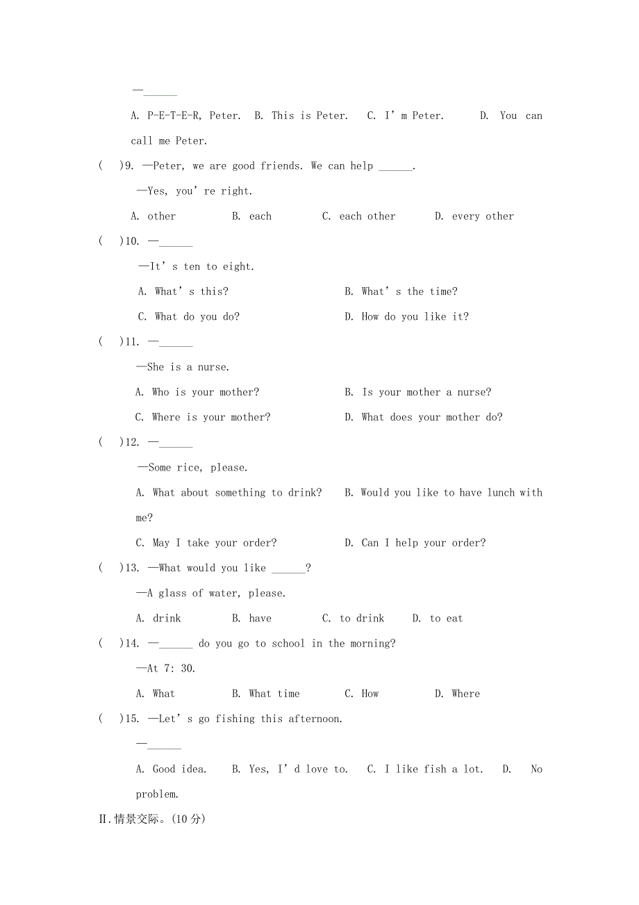 七年级英语上学期期末综合检测试题2仁爱版_第4页