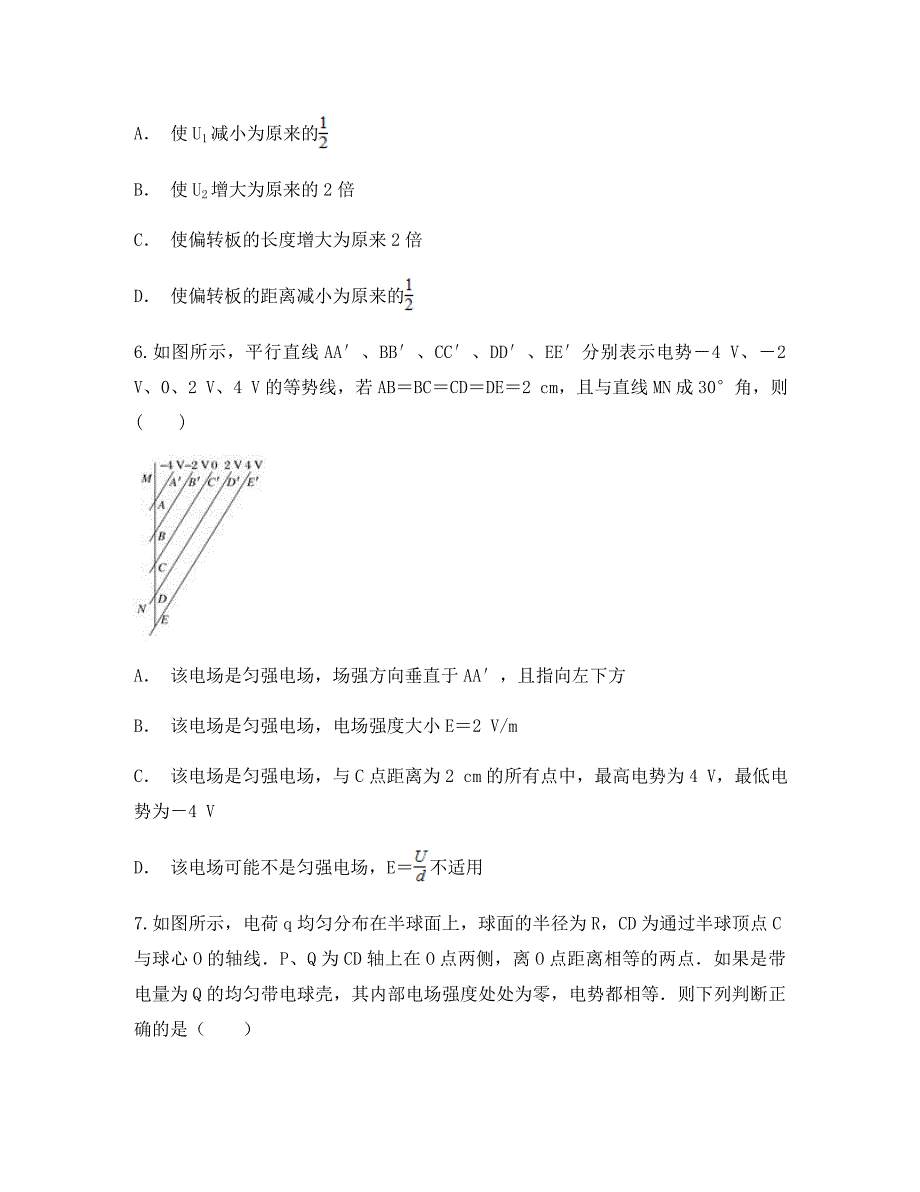 云南省文山州广南县第二中学2020学年高二物理10月月考试题_第3页