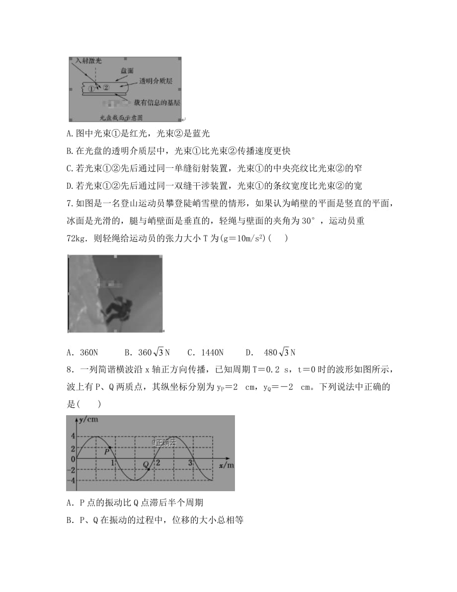 河北省鸡泽县第一中学2020学年高二物理上学期教研检测考试试题_第3页