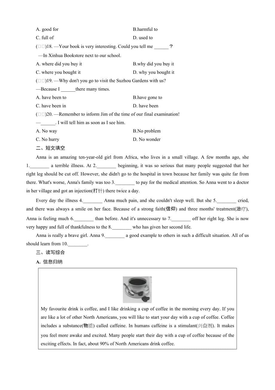 中考英语一轮教材复习精练(八下module3～4)含答案_第5页