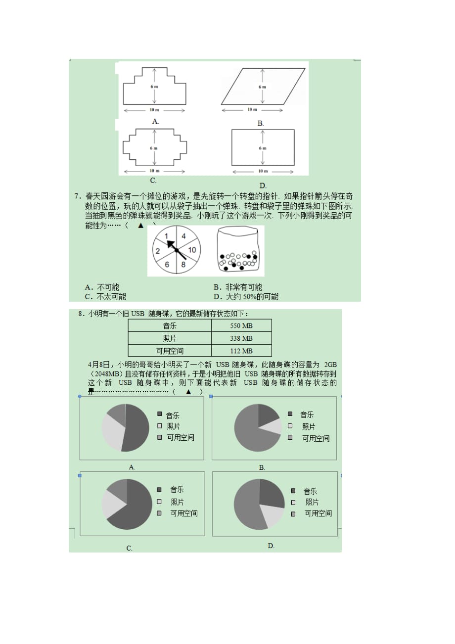 浙江省金华市金东区初中毕业升学适应性检测数学试卷及答案（图片版）_第2页