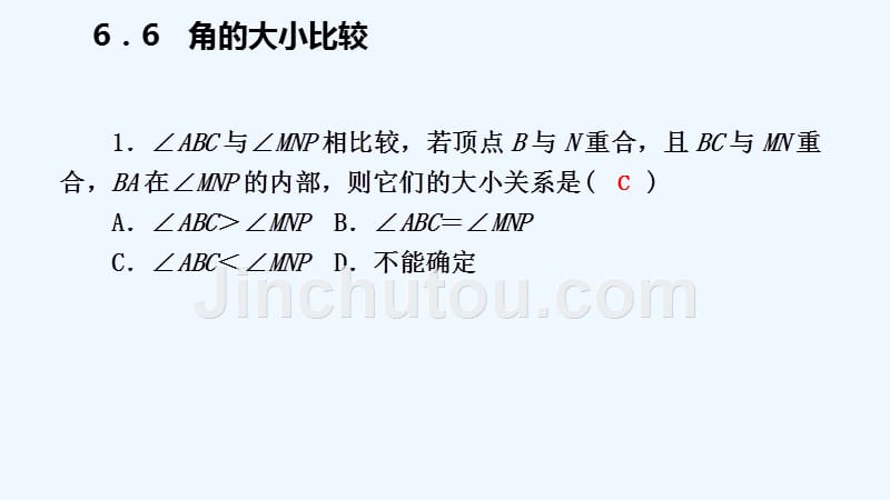 七年级数学上册第六章图形的初步知识6.6角的大小比较导学课件新版浙教版_第4页