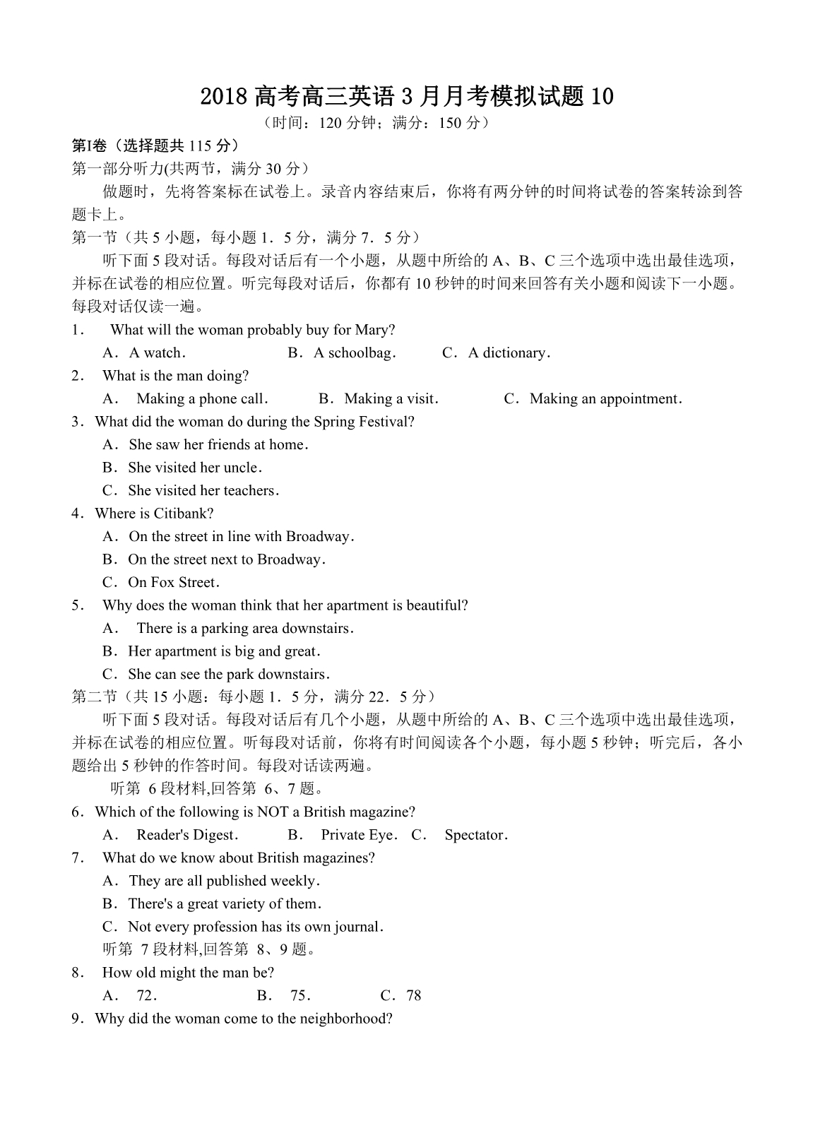 广东省深圳市高考英语模拟试题(10)含答案_第1页