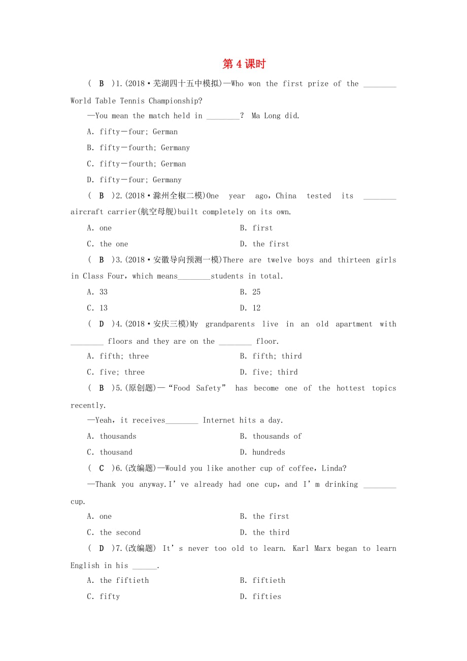 安徽省中考英语二轮复习第2部分专题研究第4课时数词习题_第1页