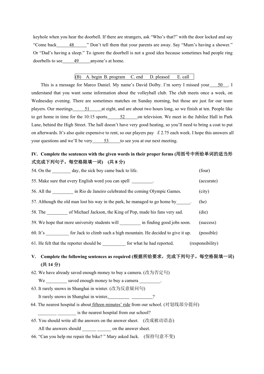 上海市金山区九年级上期中考试英语试题含答案_第4页