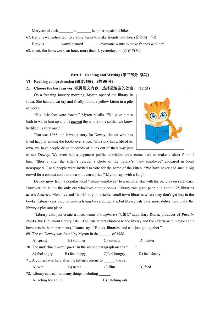 上海市金山区九年级上期中考试英语试题含答案_第5页