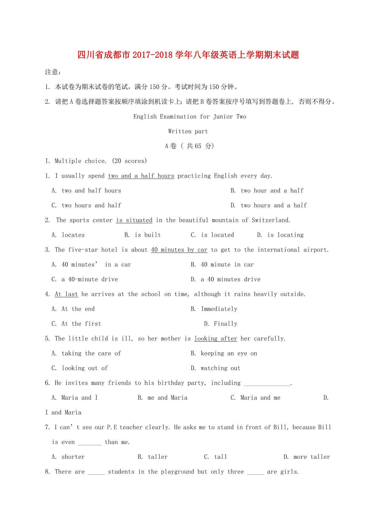 四川省成都市八年级英语上学期期末试题人教新目标版_第1页