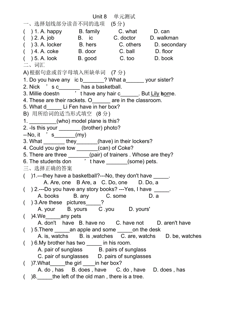 最新整理初中英语试题试卷七年级英语上册Unit8单元测试.doc.pdf_第1页