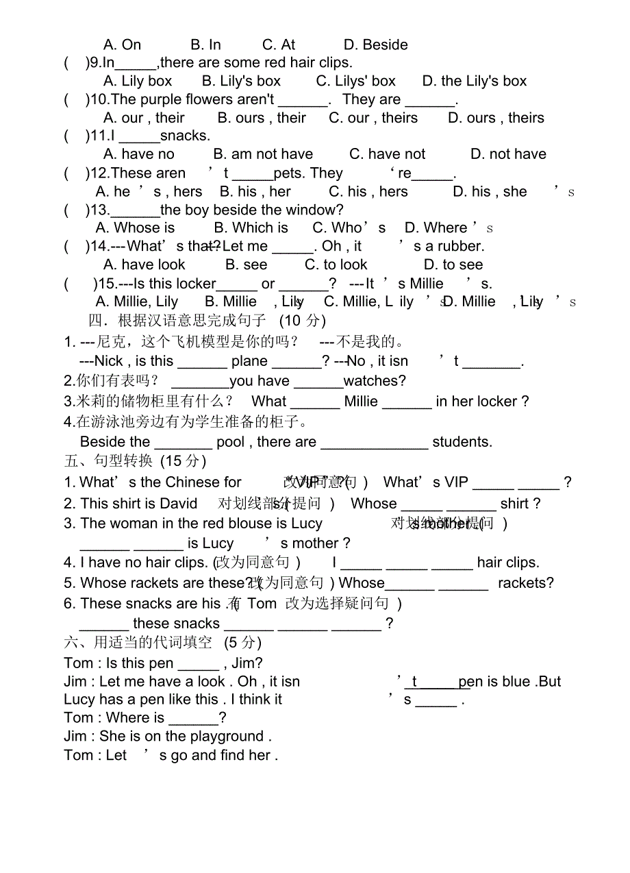 最新整理初中英语试题试卷七年级英语上册Unit8单元测试.doc.pdf_第2页