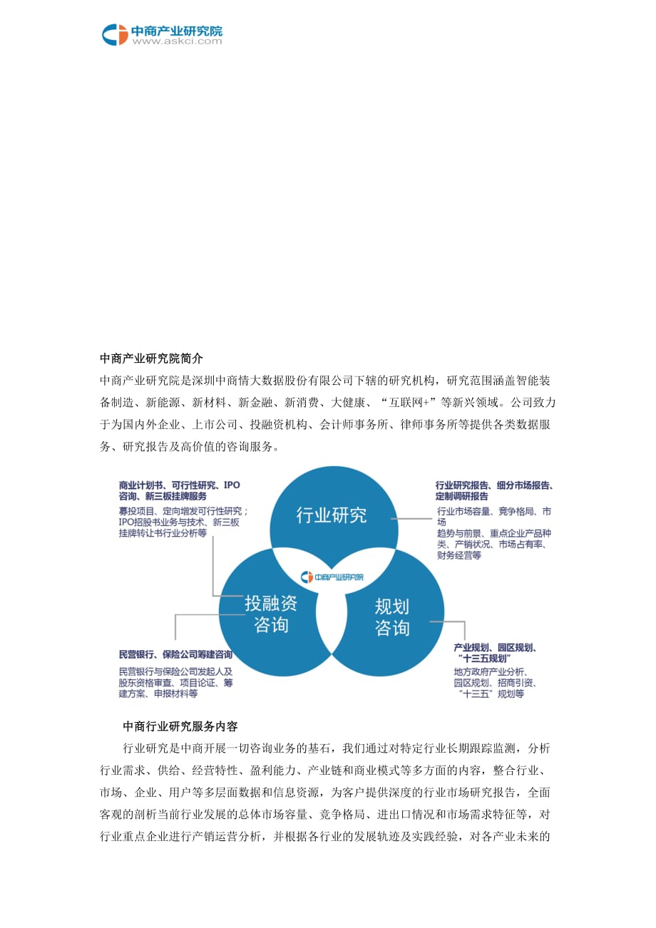 2017年陕西省星级酒店经营数据分析_第4页