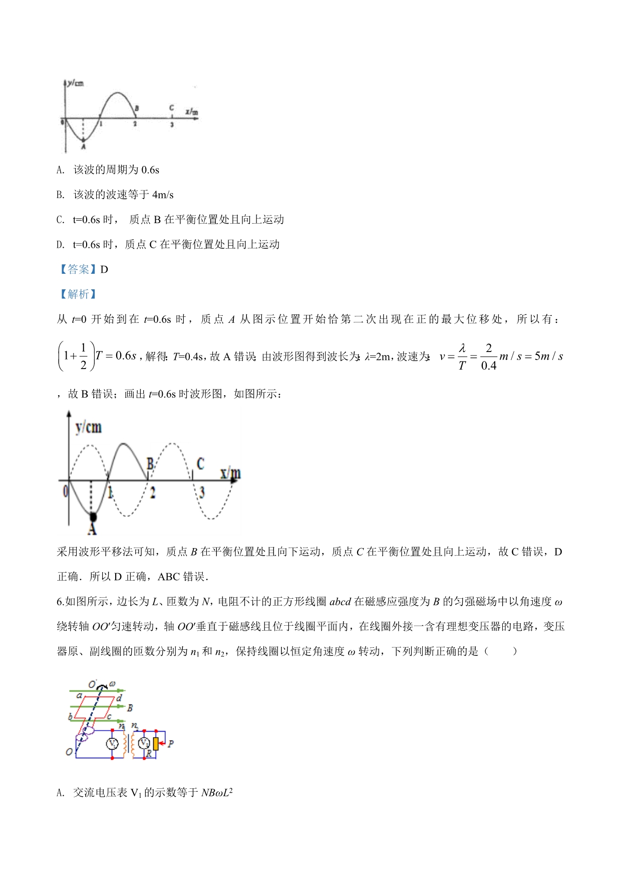 北京市顺义区2019届高三第二次统练理综物理试题（解析word版）_第3页