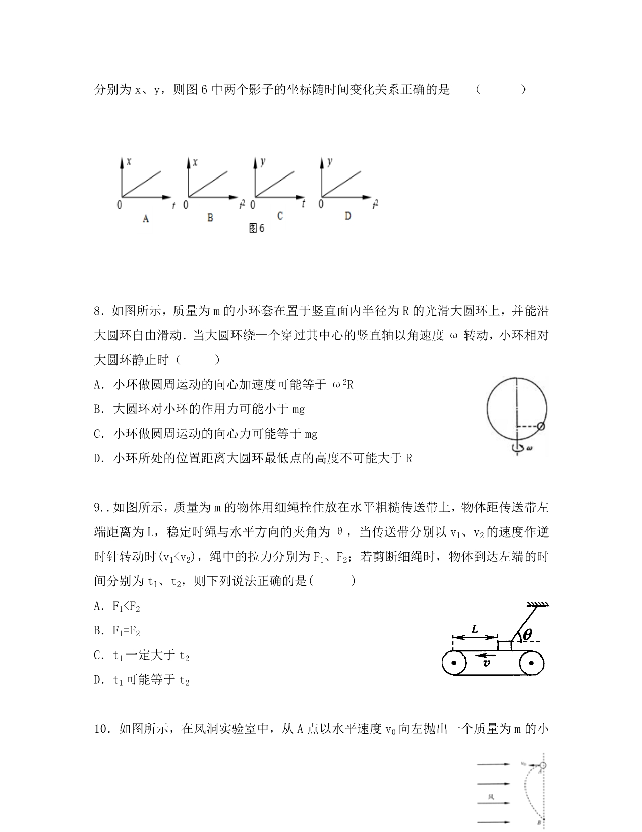 江苏省2020学年高一物理上学期第二次月考试题_第3页