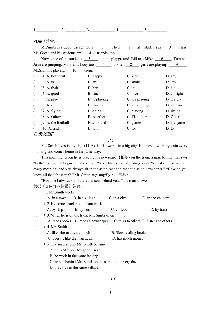 2015年仁爱版七年级英语下册单元及期末试题_第3页