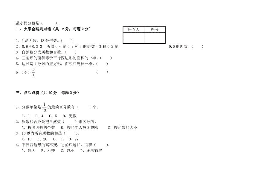 1年级下口算 (3)_第4页