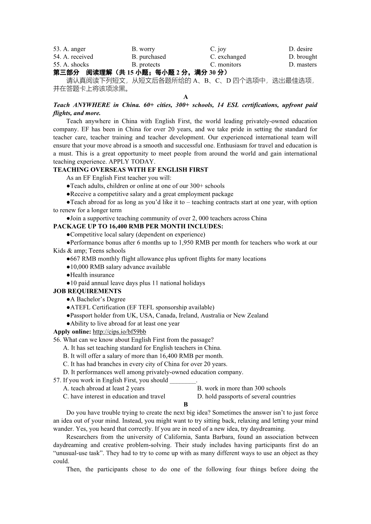 江苏省盐城市高一下学期期末考试英语Word版含答案_第4页