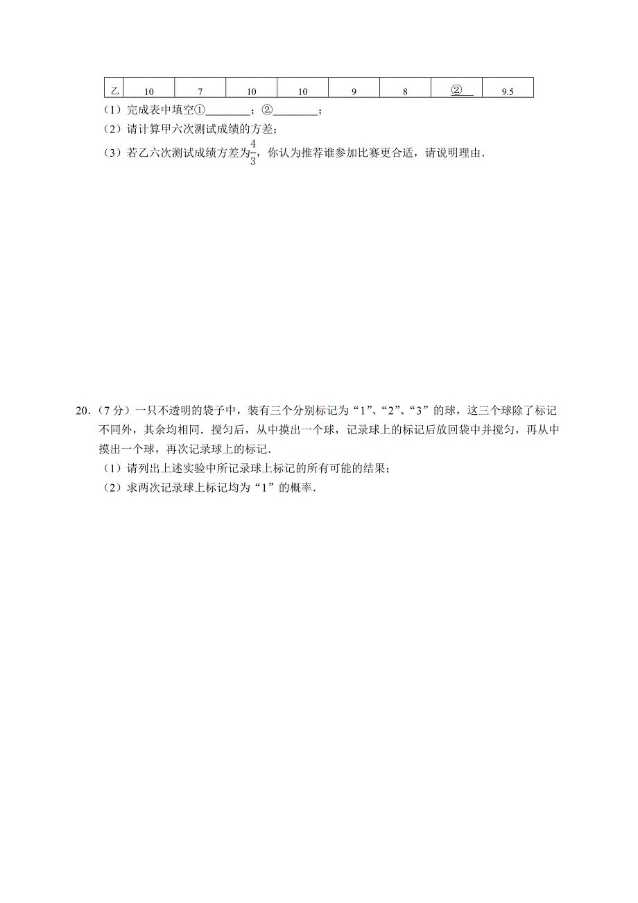 南京市玄武区九年级上期末考试数学试题含答案_第3页