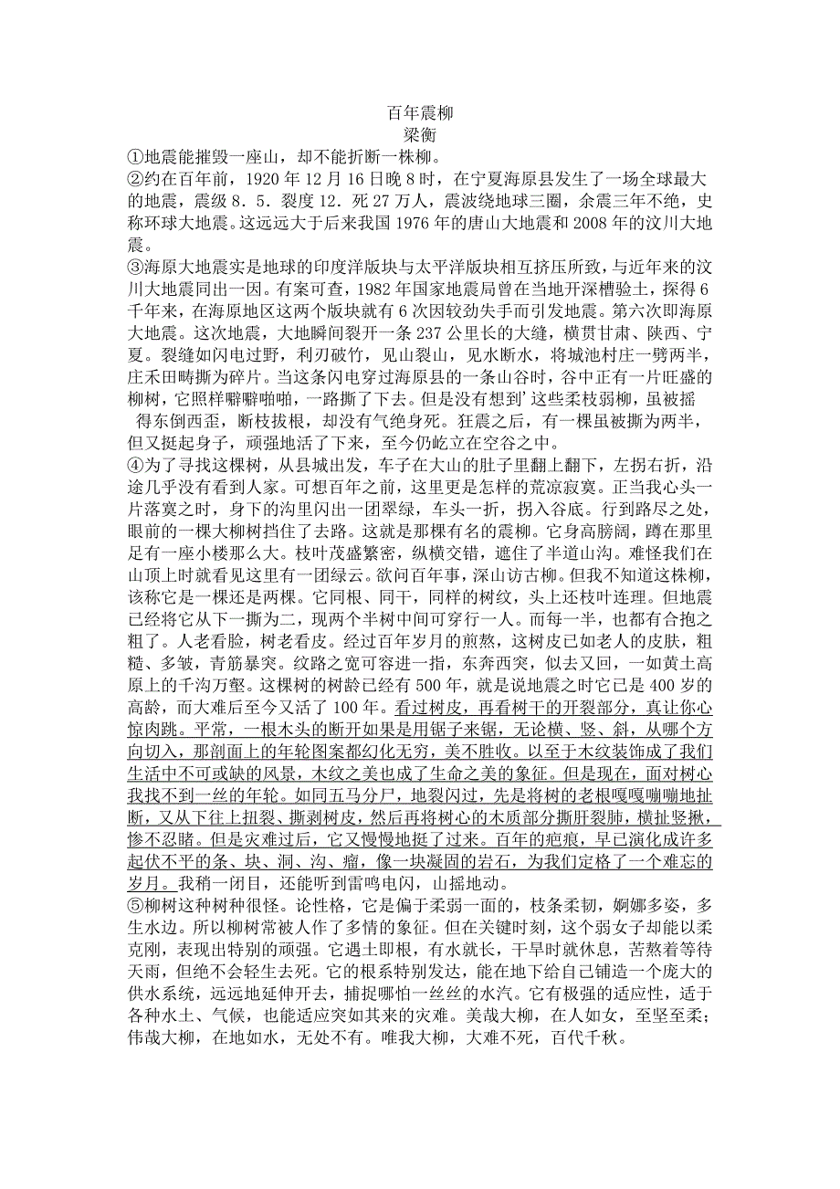 江西省新余市高三上学期期末质量检测_第3页