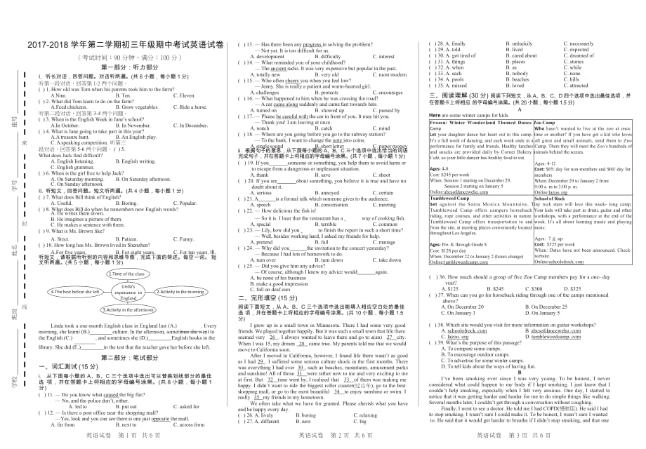 广东省深圳市南山区九年级下学期第二次模拟考试英语试题（word版）_第1页