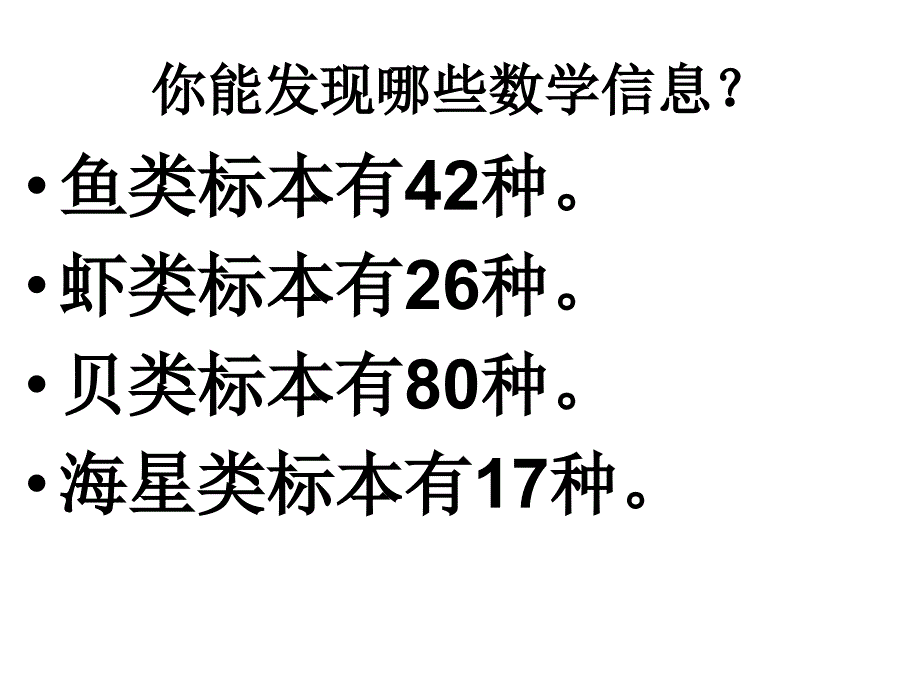 青岛版（六三制）一年级数学下册第七单元《两位数与两位数的退位减法（信息窗4）》课件2_第4页