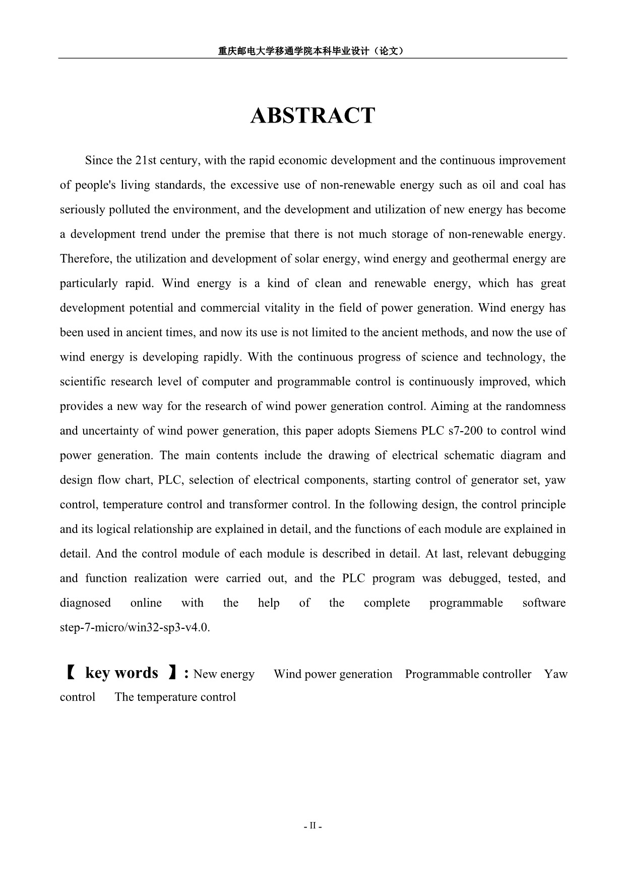 毕业设计（论文）-风力发电控制系统的设计_第2页