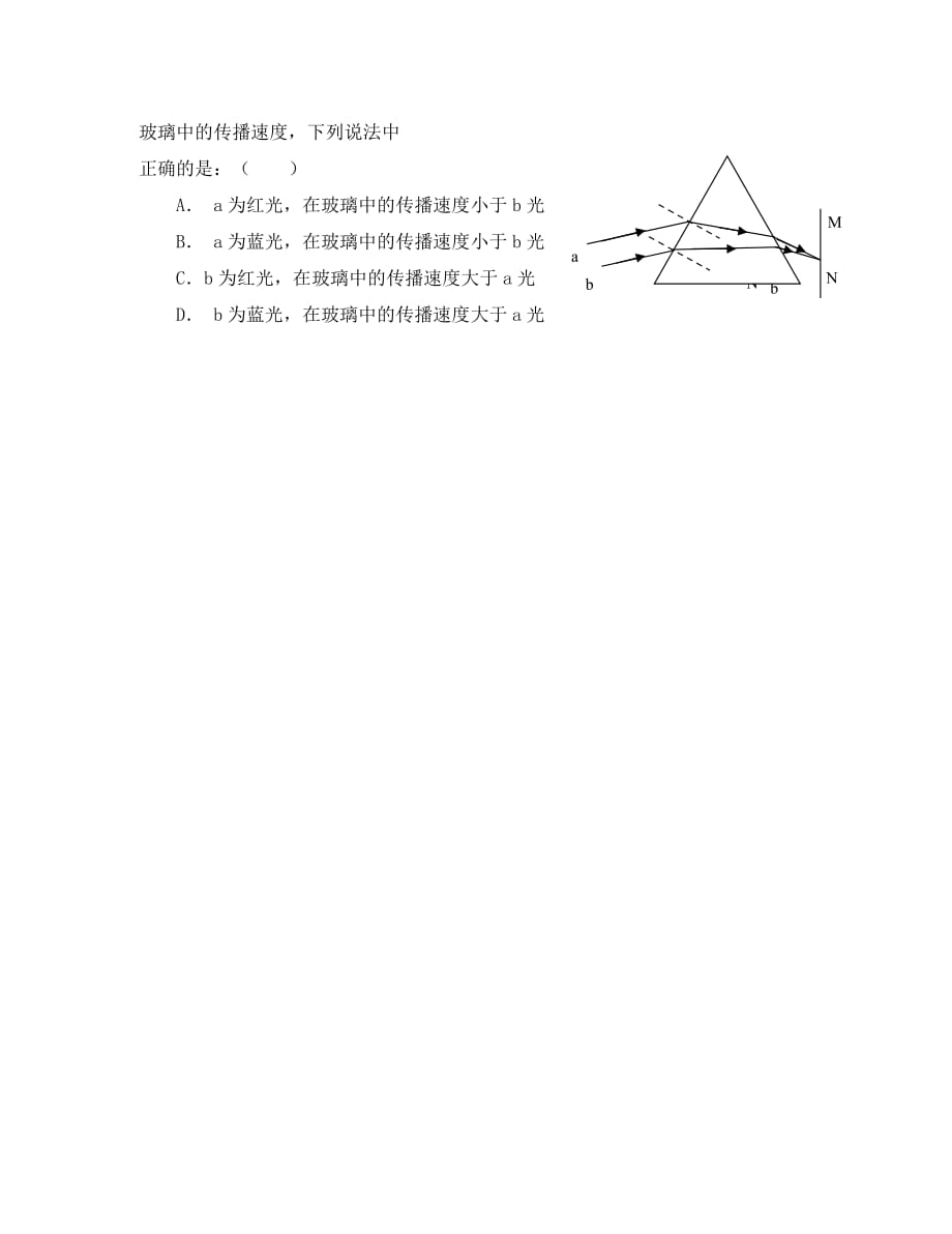 江西省2020学年高二物理下学期第二次段考试题_第4页