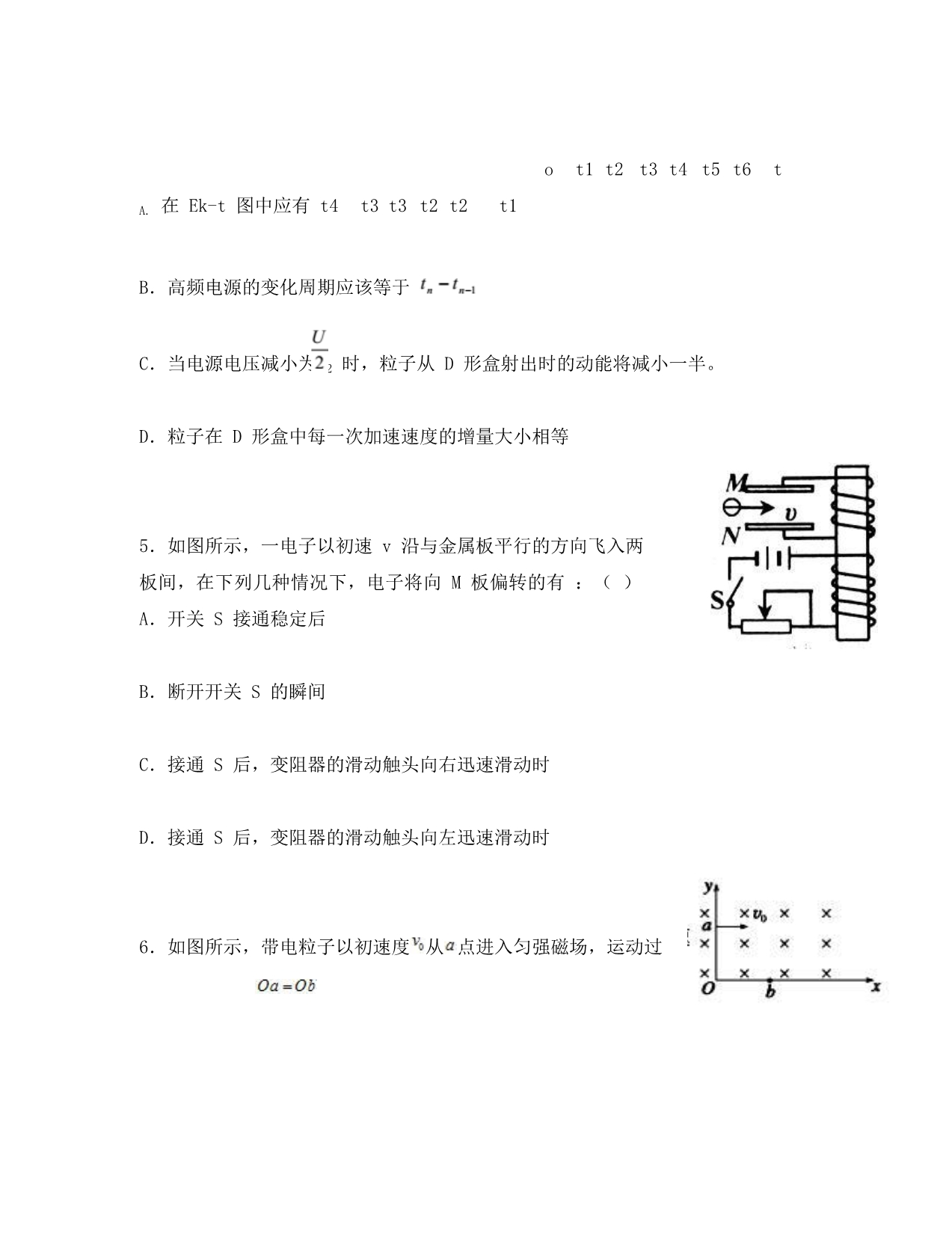 山东省肥城市泰西中学2020学年高二物理10月月考试题（无答案）_第3页