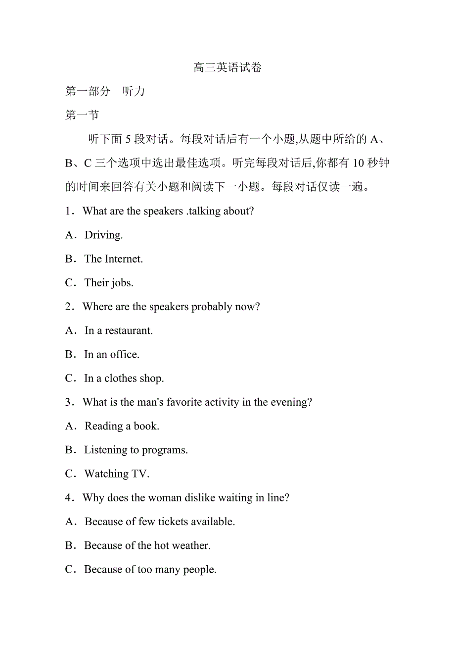 吉林省长实验高中第五次月考英语Word版含答案_第1页