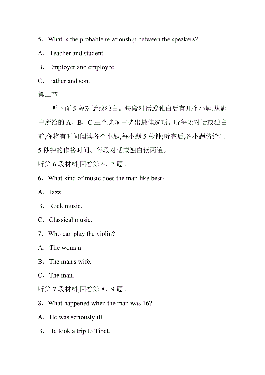 吉林省长实验高中第五次月考英语Word版含答案_第2页