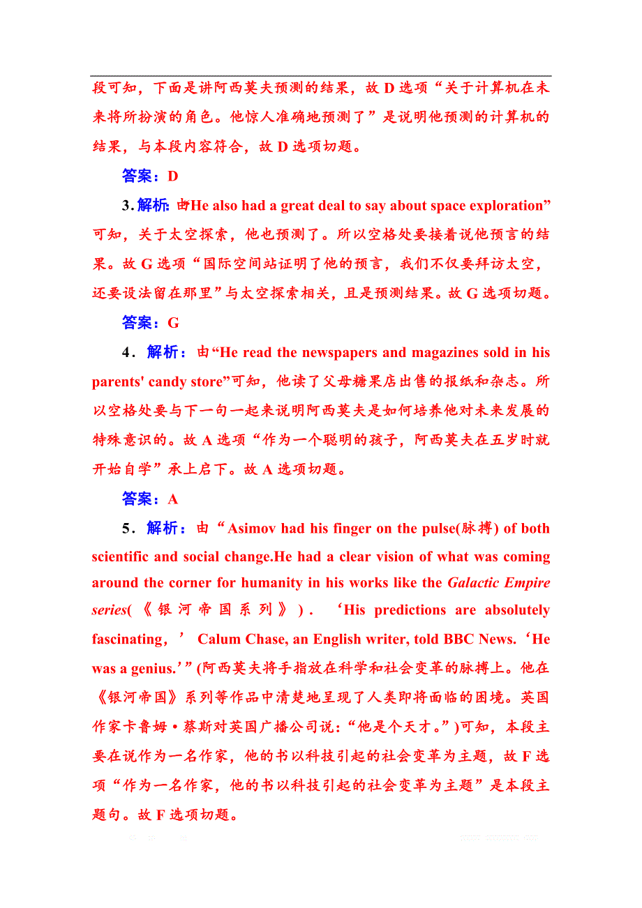 2020届英语高考二轮专题复习与测试：专题强化练（五）_第3页