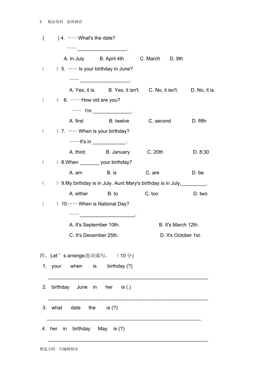 「精选」2019-2020学年人教版小学英语下册五年级2Unit3单元检测-精选文档.pdf_第2页