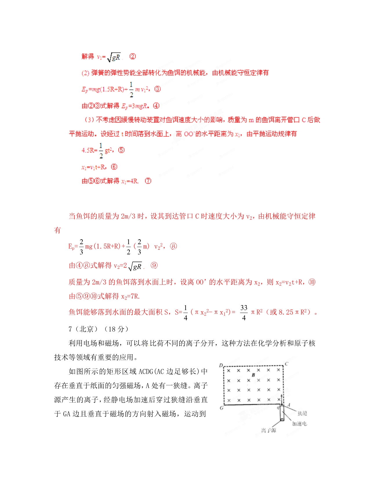 2020高考物理 月刊专版 专题3 牛顿定律及其应用高考在线2020_第5页