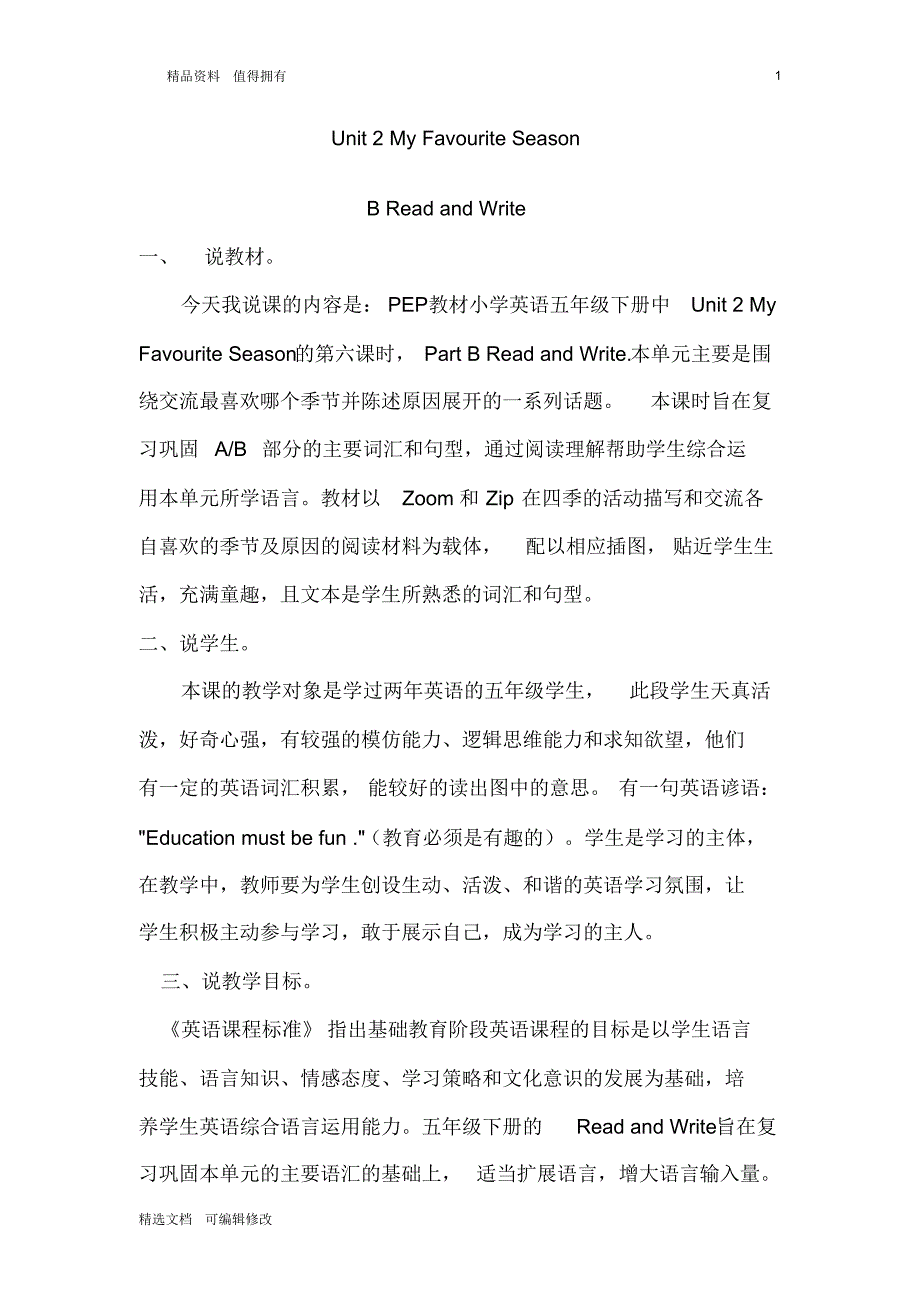 「精选」2019-2020学年人教版小学英语下册五年级Unit2BReadandWrite-精选文档.pdf_第1页