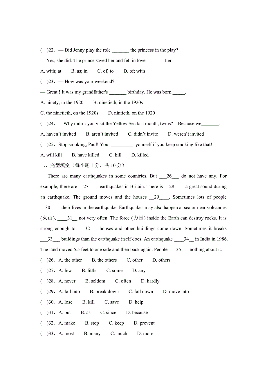 四川新目标版中考英语模拟试题（2）含答案_第3页