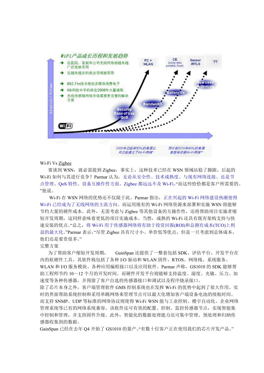 （市场分析）Z市场分析_第2页