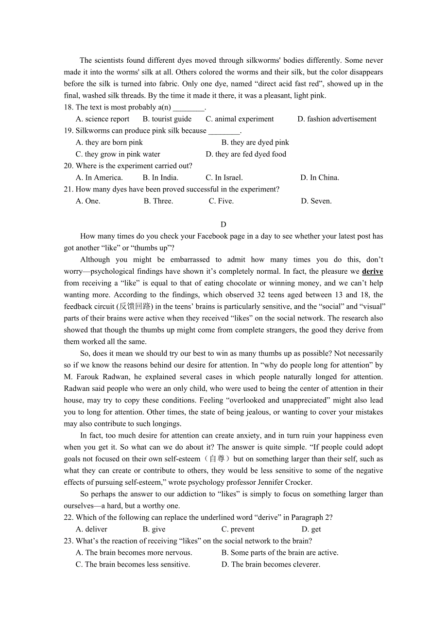 广东省高二下学期第一次段考试题（4月）英语Word版含答案_第4页