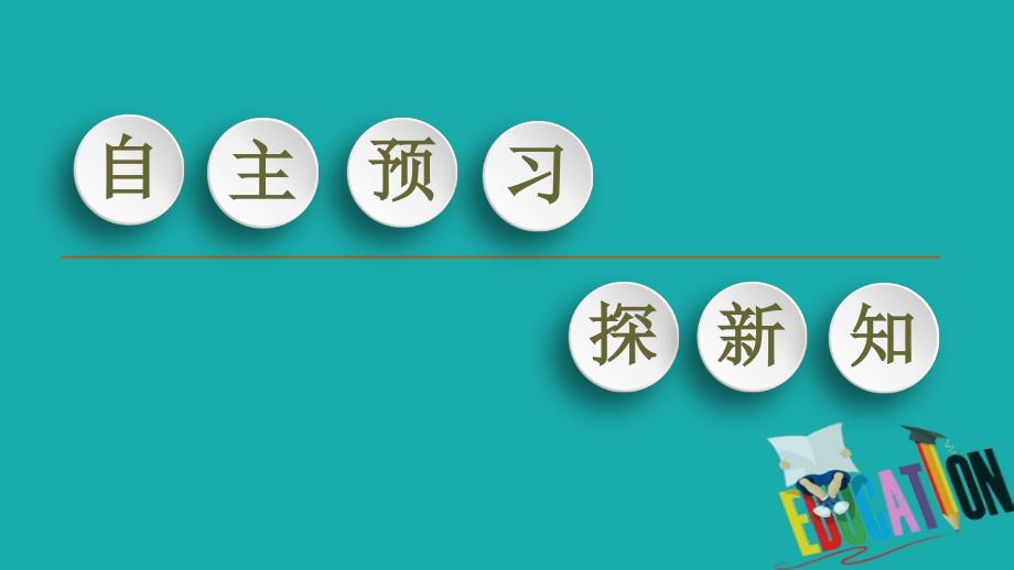 2019-2020学年新教材高中政治第3单元全面依法治国第9课全面依法治国的基本要求第4框全民守法课件部编版第三册_第4页