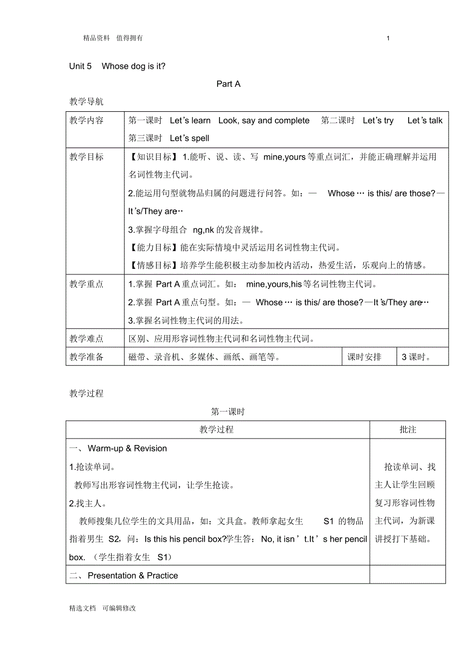 「精选」2019-2020学年人教版小学英语下册五年级Unit5(一)精品教案-精选文档.pdf_第1页