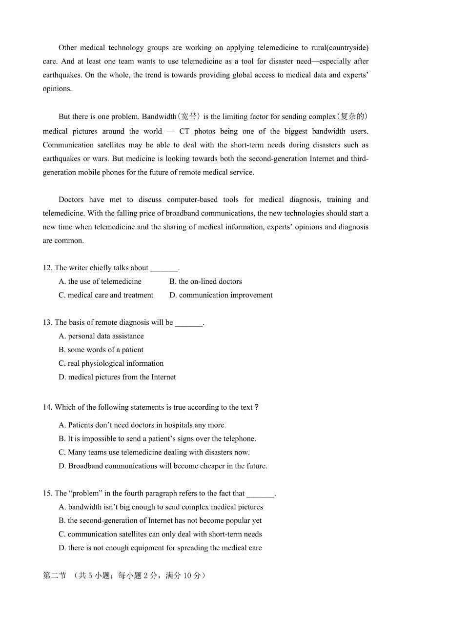 四川省高一下学期期中考试英语Word版含答案_第5页