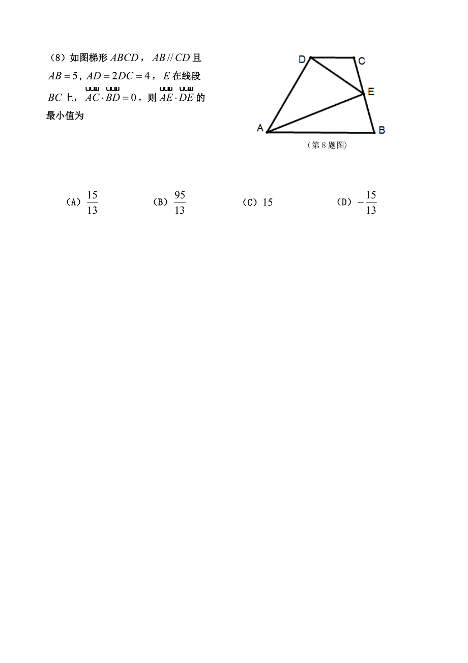 天津市河西区高三下学期一模考试数学（理）试题Word版含答案_第3页