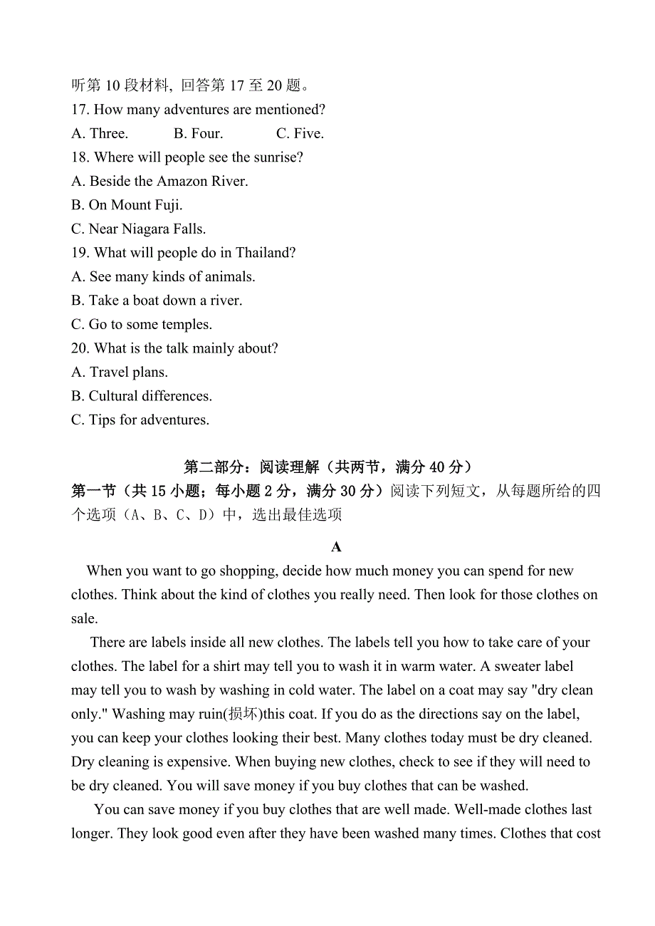 下关一中高一上学期英语期中试题及答案_第3页