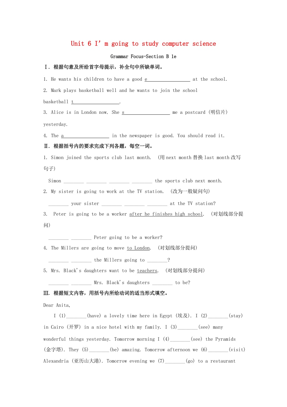 八年级英语上册 Unit 6 I’m going to study computer science Grammar Focus-Section B 1e习题 （新版）_第1页