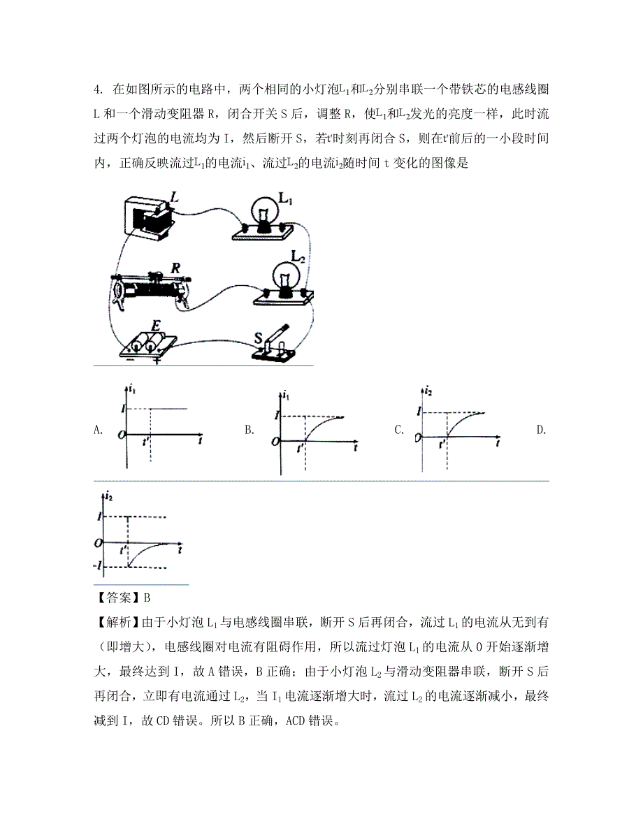 河南省2020学年高二物理上学期第三次月考试题（含解析）_第3页