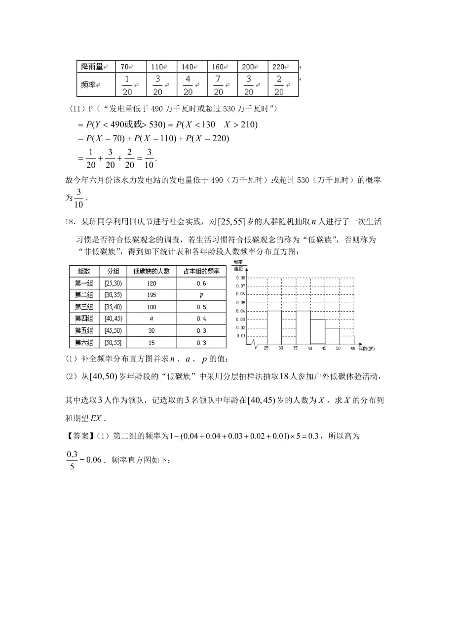 江门市高考数学一轮复习《概率》专项检测试题含答案_第4页