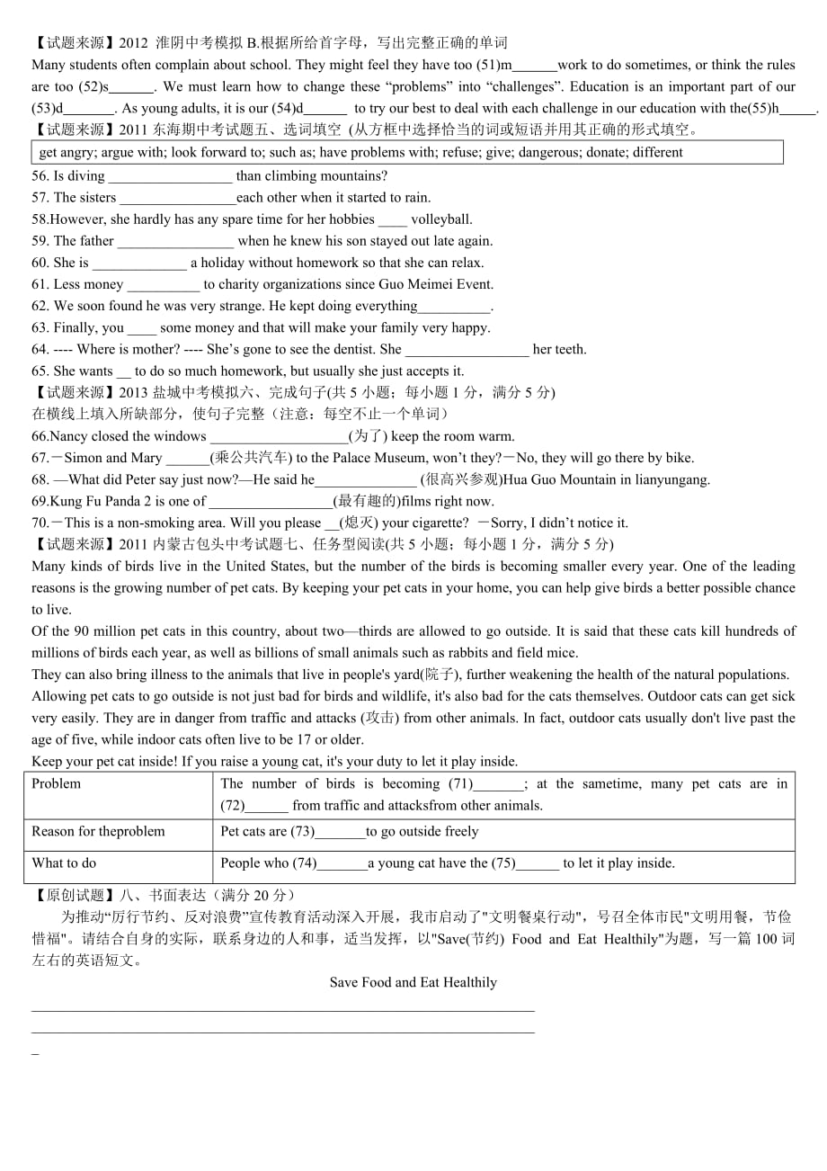 2015年中考英语模拟试题苏教版_第4页