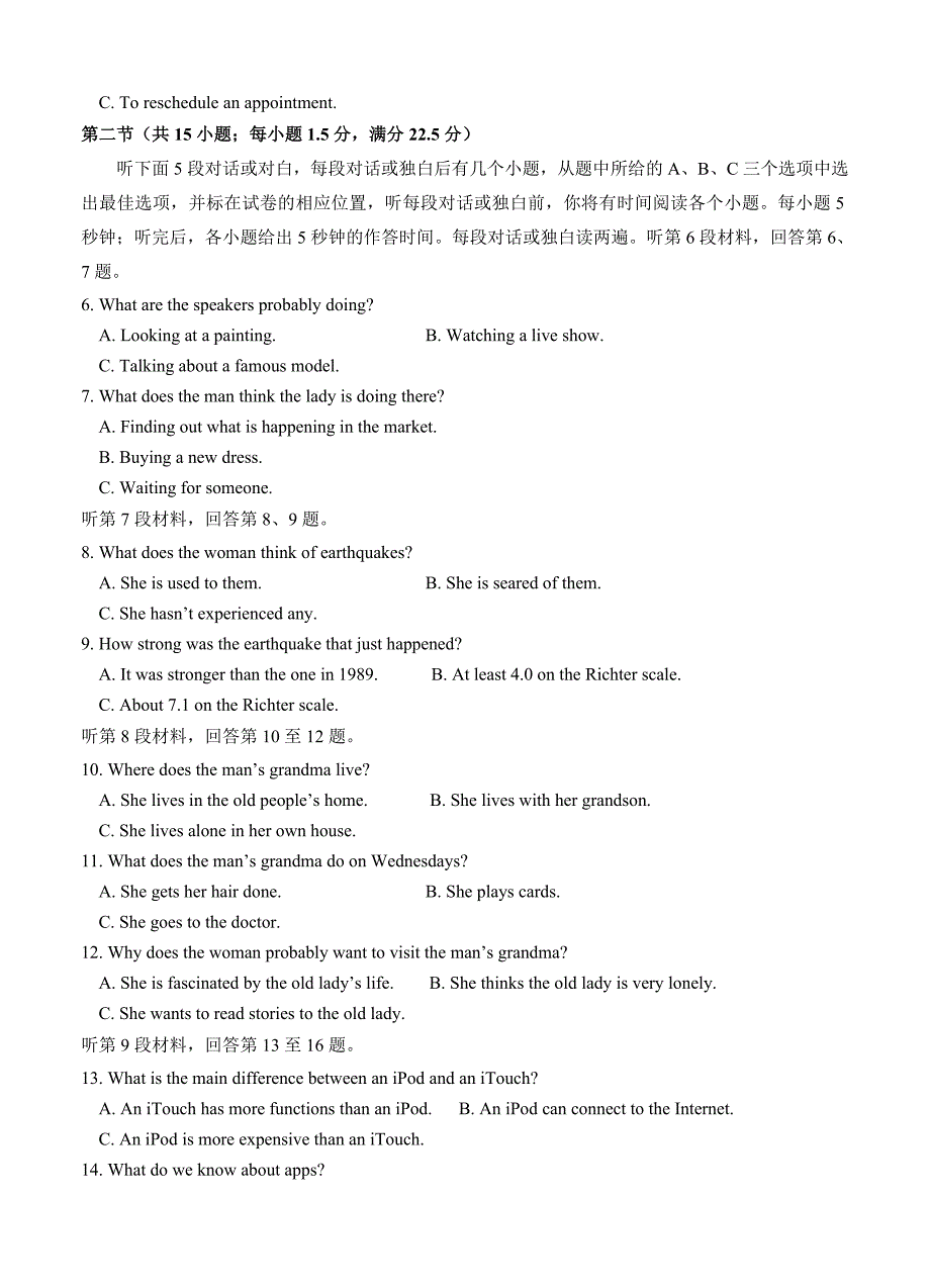 四川省成都经开区实验中学高三1月月考英语试卷（含答案）_第2页