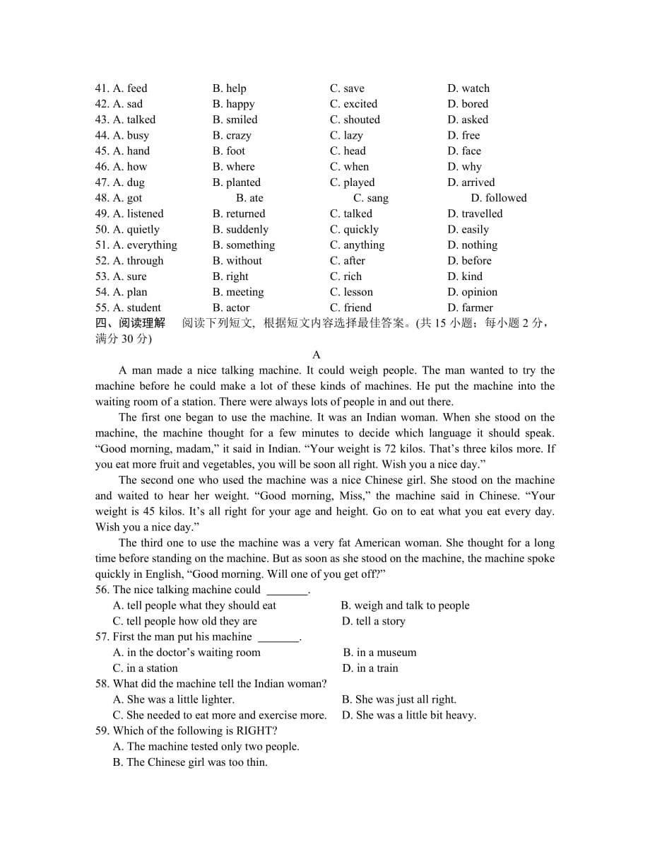 姜堰区～第一学期八年级期中英语试题_第5页
