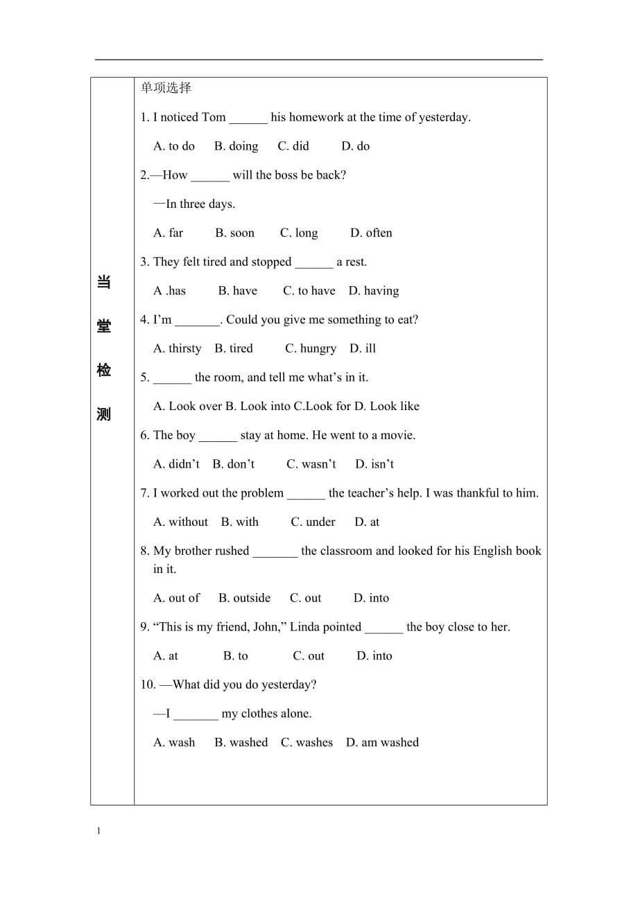 7年级英语导学案-m8电子教案_第5页