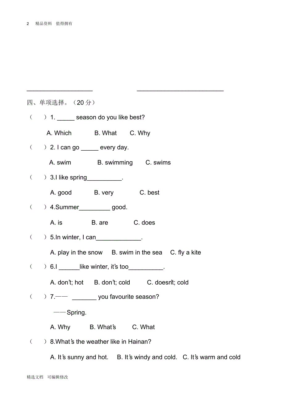 「精选」2019-2020学年人教版小学英语下册五年级3Unit2单元检测-精选文档.pdf_第2页