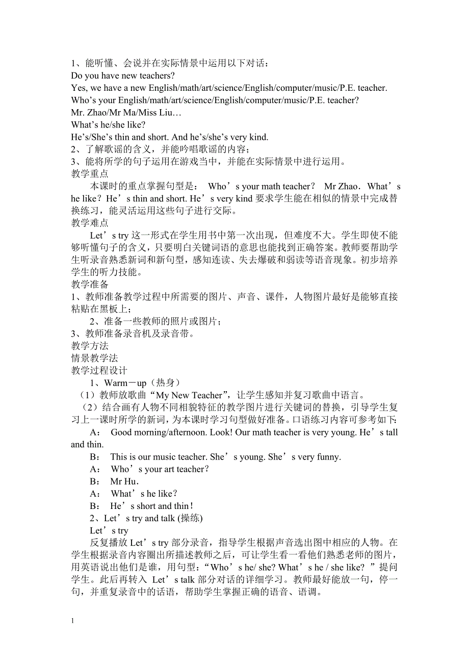 2014新人教版五年级上册英语全册教案知识课件_第3页