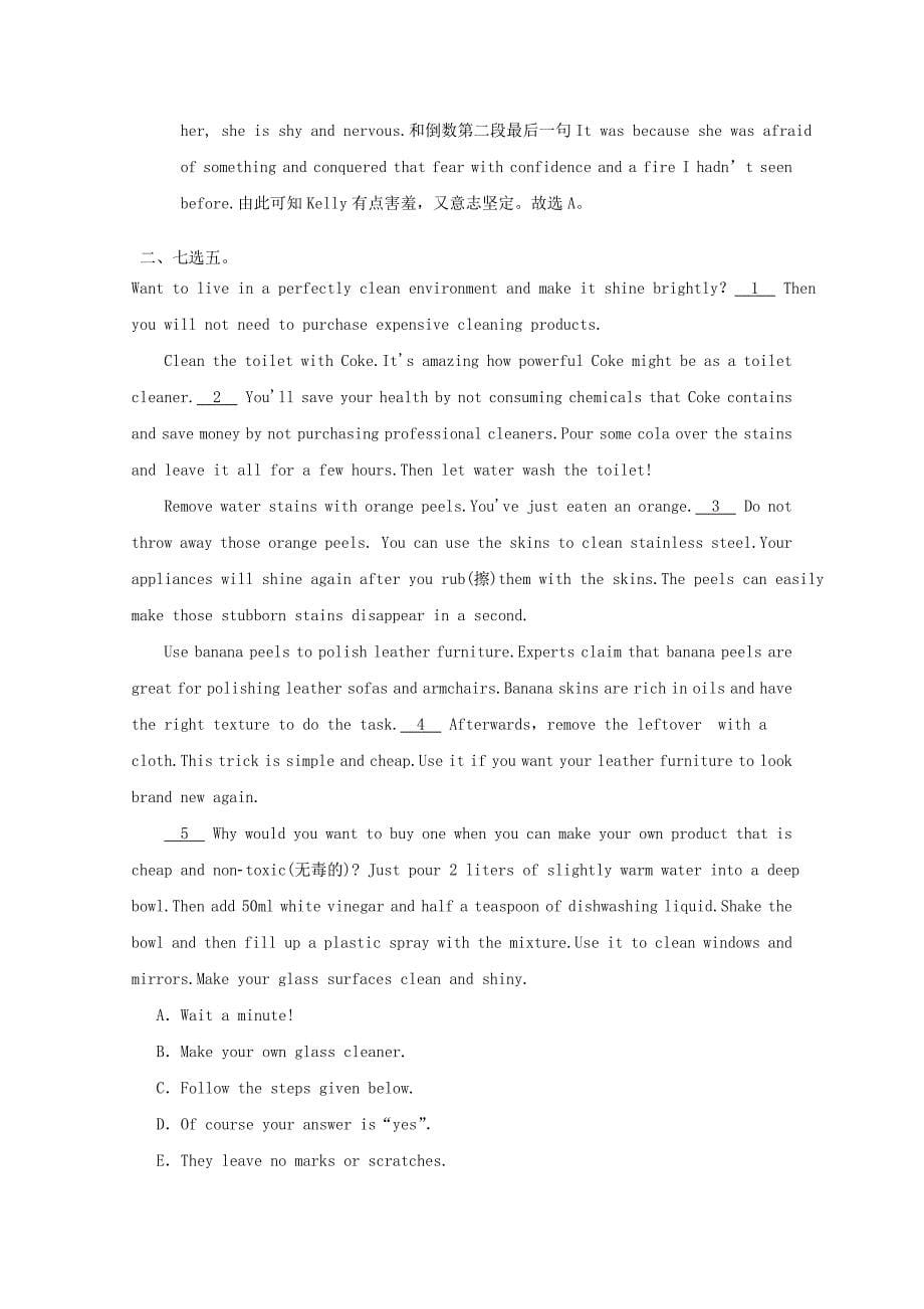 四川省高考英语一轮复习题型整合练2含解析8_第5页